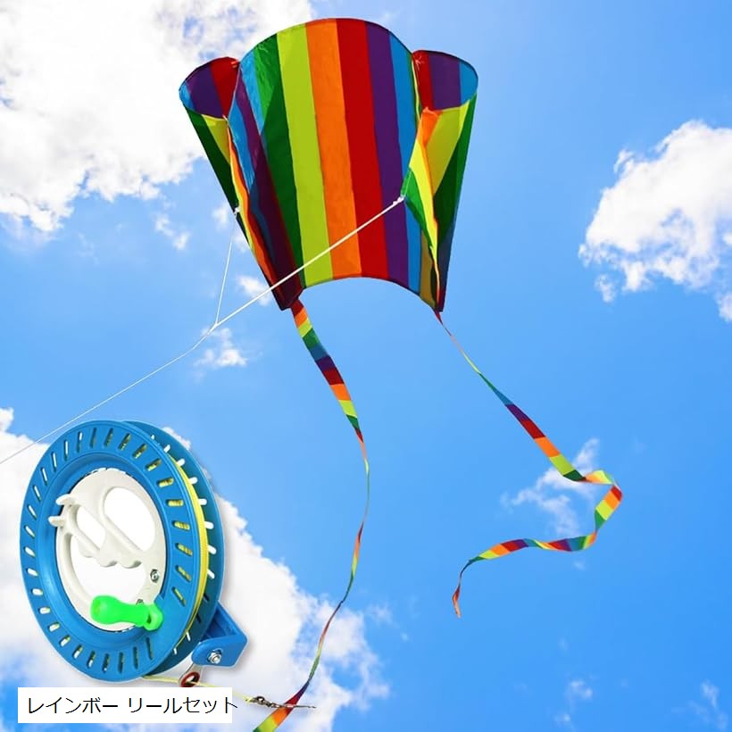 カイト 凧 糸巻き機 糸巻きリール たこあげ よく飛ぶ 収納袋 すぐ遊べるセット (レインボー リールセット)