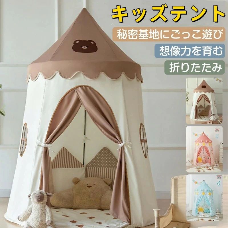 ＼10%OFF 楽天スーパーSALE限定／キッズテント 折りたたみ 女の子 男の子 ティピー テント 木 可愛い 子供テント おしゃれ 子供 秘密 基地 プレイハウス 室内 北欧 テントハウス プレイテント キッズハウス 秘密基地 ギフト クリスマス プレゼント おもちゃ 誕生日 ギフト