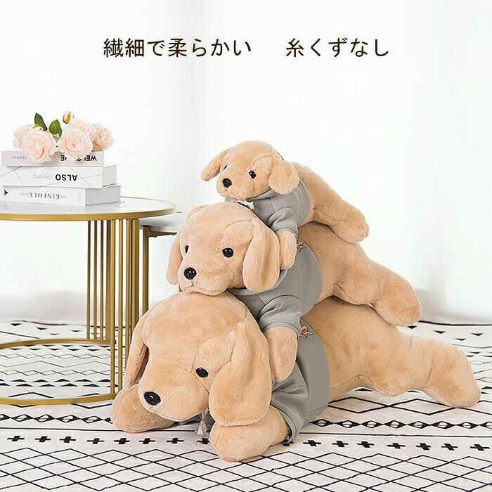 Rakuten - ＼SALE 1点5％OFF 2点10％OFF／ぬいぐるみ 犬 いぬ ゴールデンレトリバー かわいい おもちゃ 癒し ふわふわ 抱き枕 抱きまくら アニマルズ 誕生日 記念日 贈り物 プレゼント ギフト 60cm