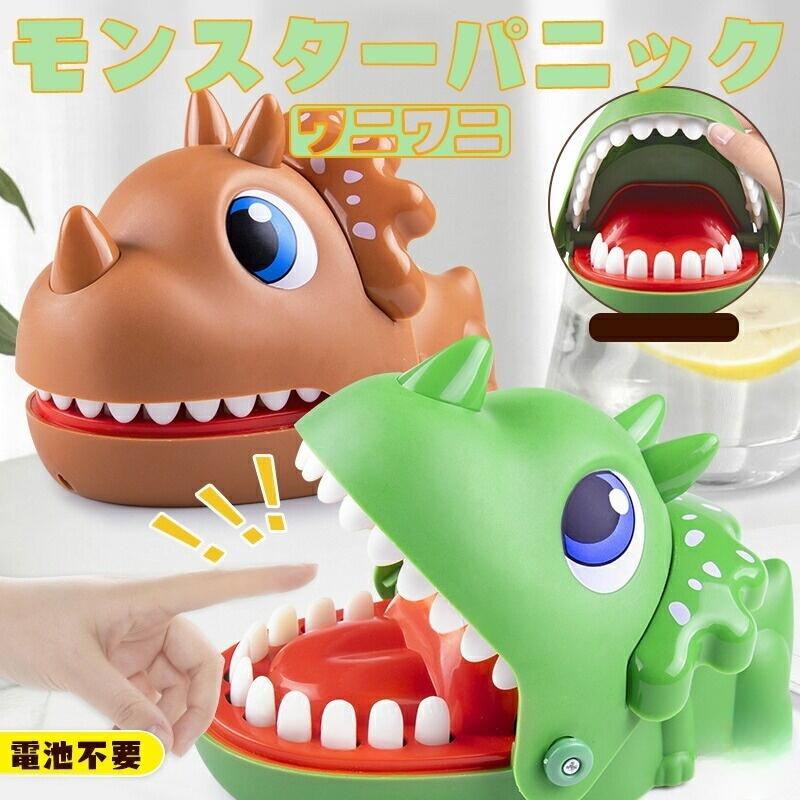 Rakuten - ＼SALE 1点5％OFF 2点10％OFF／恐怖 モンスターパニック ワニワニ 危機一髪 ロシアンルーレット 定番ゲーム くじ引き 巣ごもり