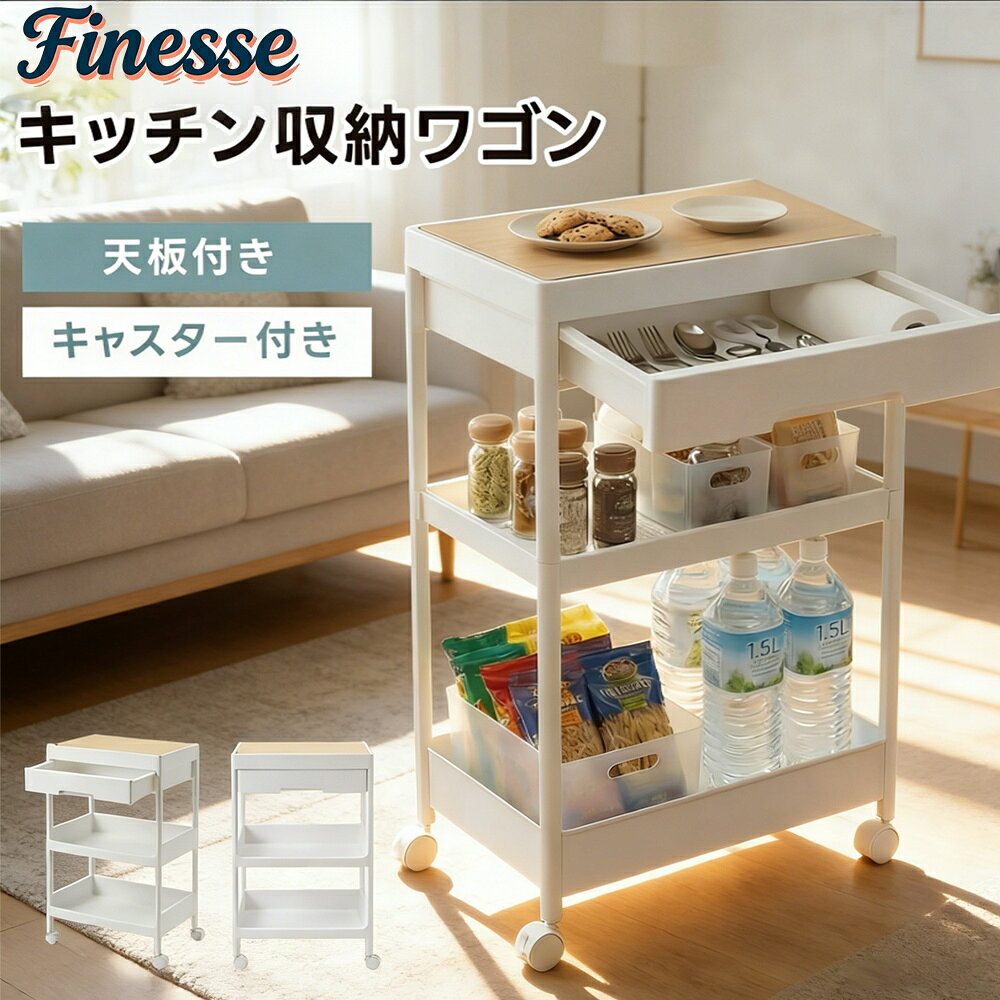 Rakuten - ＼1点購入で5％OFF／キッチンワゴン キャスター付き 引き出し スリム 収納ケース 木製 天板付き フラップ 分別 収納ボックス 組立簡単 バスケットワゴン コンパクト キッチン収納 ランドリー収納 収納 小物 おしゃれ 収納ボック 大容量 収納ボックス キッチン収納