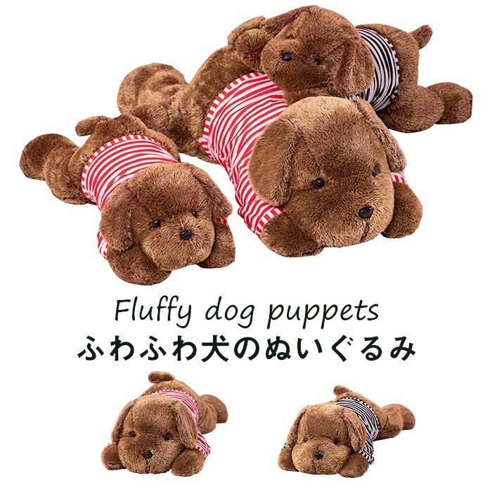 Rakuten - ＼SALE 1点5％OFF 2点10％OFF／ぬいぐるみ いぬ 犬 抱き枕 手触りふわふわ 抱き心地良い お祝い 柔らかい 贈り物 御祝い お祝い プレゼント 40cm