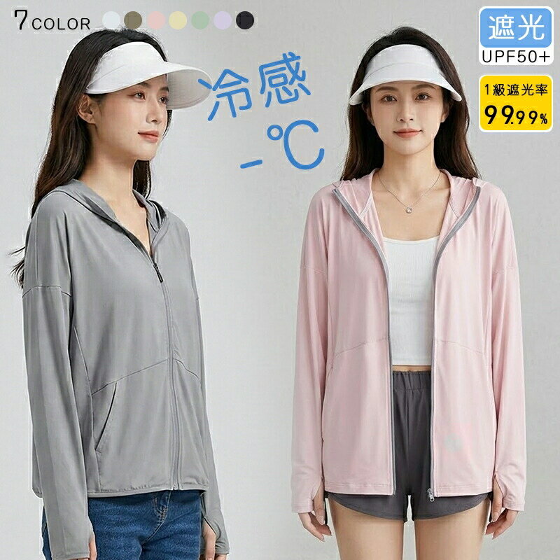乐天商城 - UVカットパーカー レディース メンズ 男女兼用 涼しい オーバーサイズ 薄手 接触冷感 長袖 ジップパーカー フード付き 夏パーカー 冷房対策 日焼け止め 紫外線対策 紫外線カット 吸水速乾 サマーパーカー アウトドア スポーツウェア