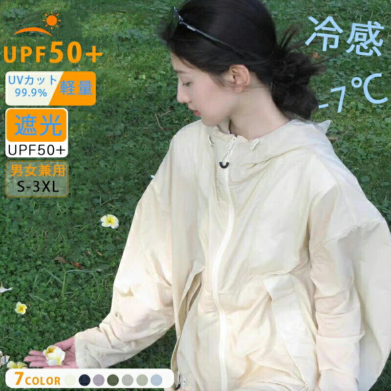 Rakuten - パーカー レディース UVパーカー UVカット UPF50+ 紫外線対策 薄手 軽量 ショート丈 クロップド丈 ジャケット ラッシュガード フード付き ダブルジップ かわいい おしゃれ きれいめ 通勤 通学 春夏 秋 送料無料
