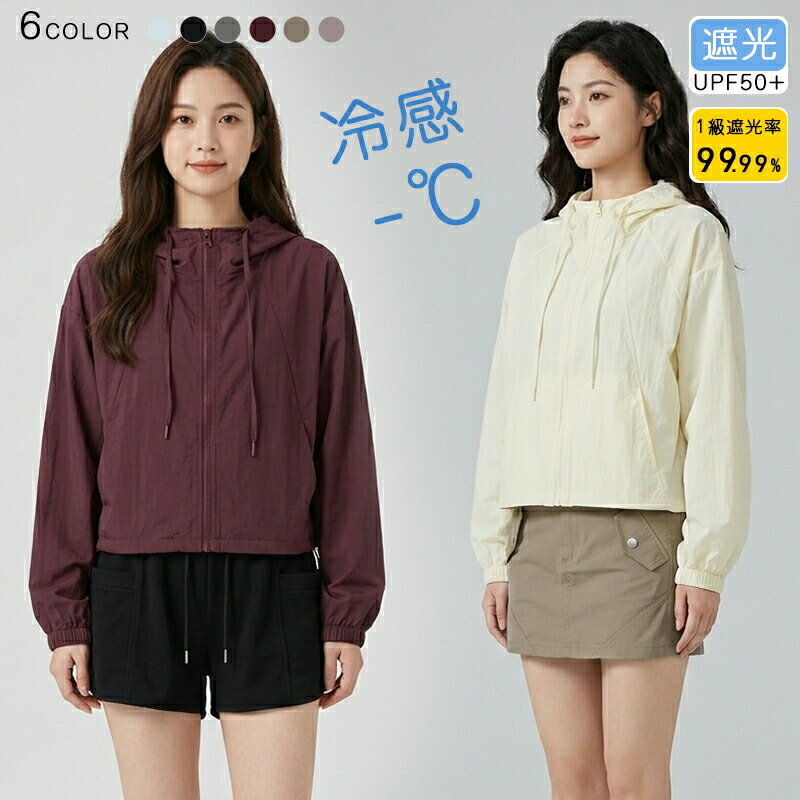 Rakuten - UV パーカー UV UPF50+ UVカット ラッシュガード レディース ラッシュパーカー 羽織り 冷感 薄着 長袖 薄手 夏服 フード付き 冷房対策 スポーツ ジム ヨガ 通気口 遮光 大きいサイズ ジャケット 紫外線対策 軽量 楽ちん トップス