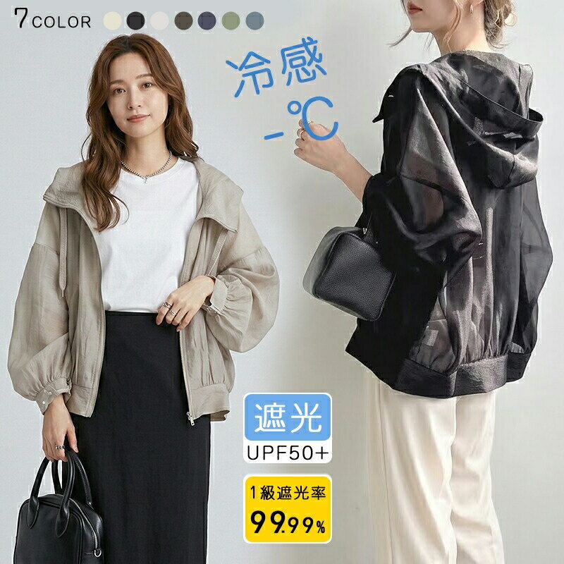Rakuten - UV パーカー UV UPF50+ UVカット ラッシュガード レディース ラッシュパーカー 羽織り 冷感 薄着 長袖 薄手 夏服 フード付き 冷房対策 スポーツ ジム ヨガ 通気口 遮光 大きいサイズ ジャケット 紫外線対策 軽量 トップス コンパクト