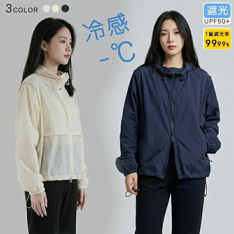 Rakuten - UVカットパーカー レディース メンズ 男女兼用 涼しい オーバーサイズ 薄手 接触冷感 長袖 ジップパーカー フード付き 夏パーカー 冷房対策 日焼け止め 紫外線対策 紫外線カット 吸水速乾 サマーパーカー アウトドア スポーツウェア