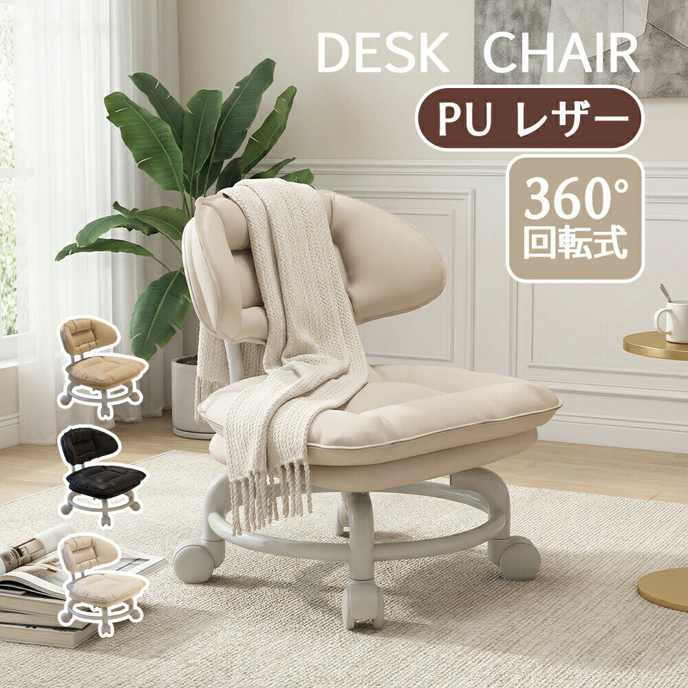 Rakuten - ＼SALE 1点5％OFF 2点10％OFF／椅子 キャスター付き椅子 背もたれ椅子 クッション 小型 低い丸椅子 チェア スツール 低所作業 低床椅子 室内移動 360°回転輪 北欧風 靴交換 子ども用スツール