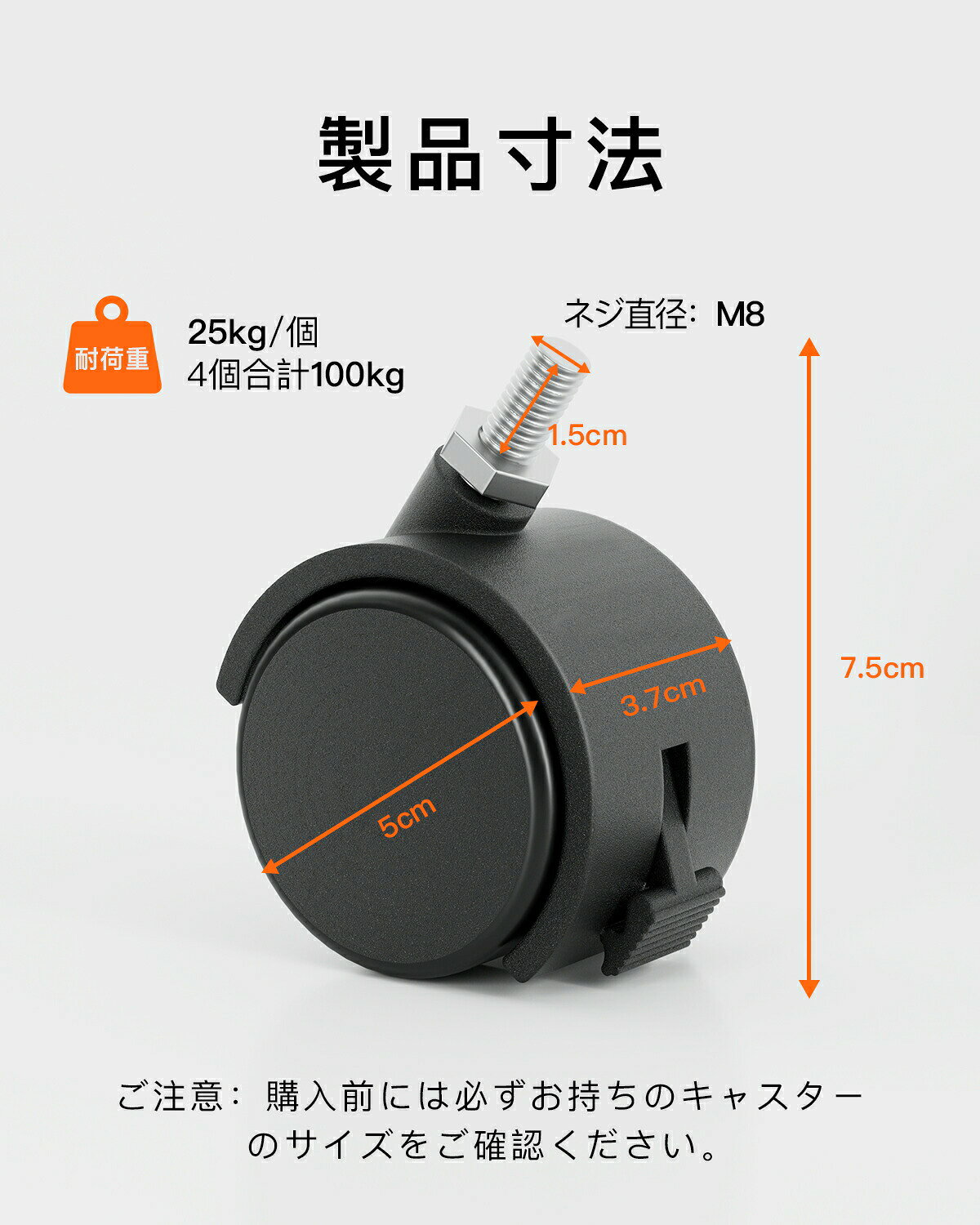 Edgefourの＼1点5％OFF 2点10％OFF／ネジ式 キャスター M8×14mm 電動昇降デスク取り付け用 スタンディングデスク用 静音 ストッパー付き 360度回転 家具 椅子 取替えキャスター 4個セット｜アングル3