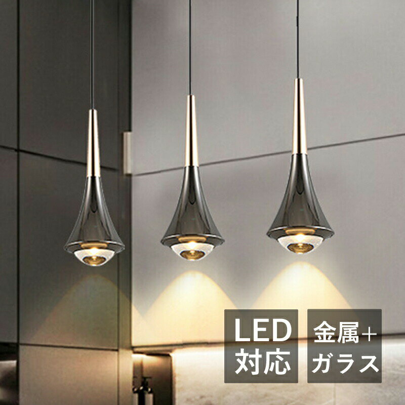 樂天商城 - ＼SALE 1点5％OFF 2点10％OFF／DIY ペンダントライト おしゃれ 北欧 円錐 弾丸 天井照明 照明器具 和室 洋室 洋風 天井ライト 吹き抜け インテリア照明 居間 ダイニング キッチン リビング 寝室 レストラン 食卓用 LED 直付け ダクトレール 引掛シーリング用 ルームライト