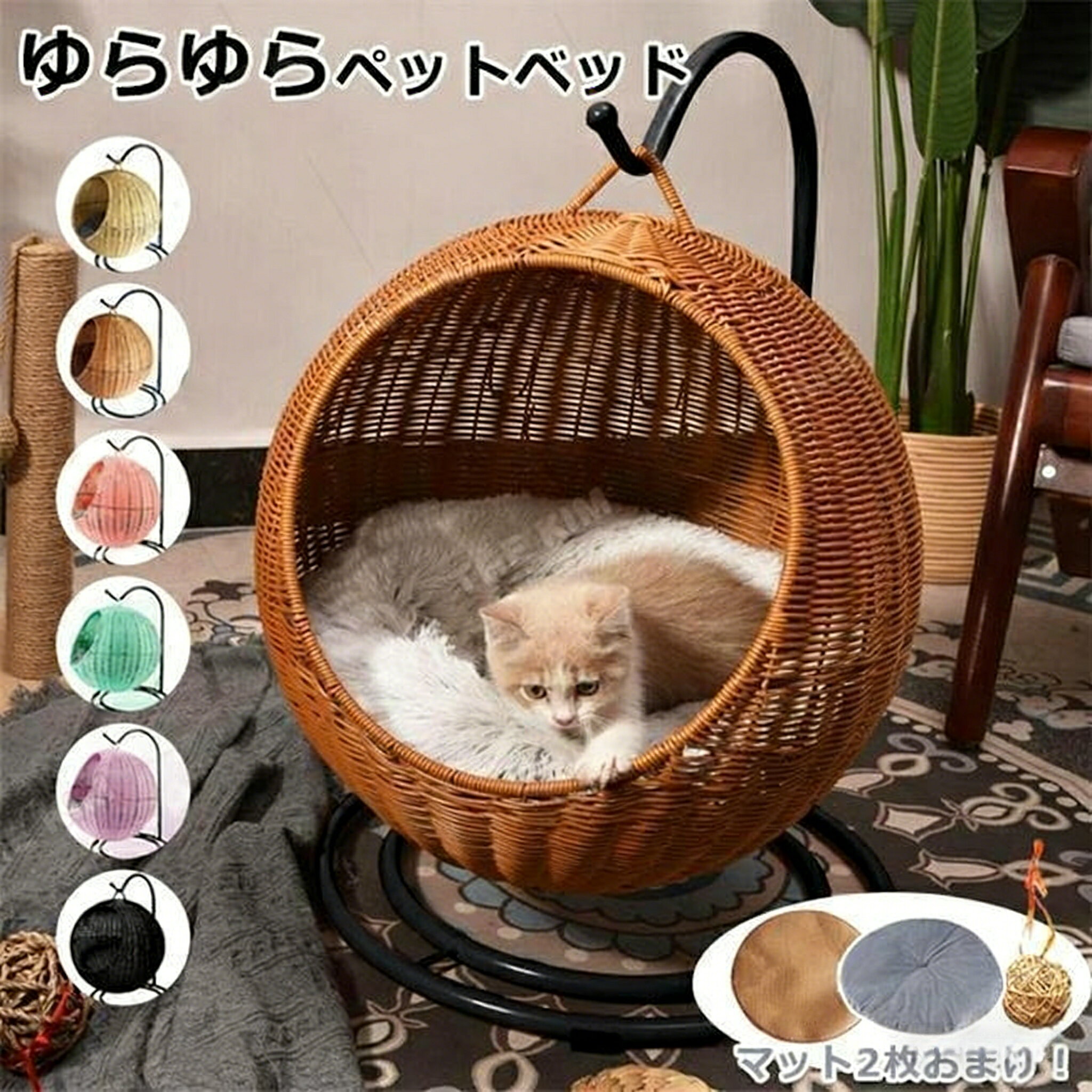 樂天商城 - ＼SALE 1点5％OFF 2点10％OFF／猫 ベッド ラタン 夏用 ペットベッド ドーム型 丸 猫 ペットマット ハンギングチェア コンパクト 洗える クッション付 キャットハウス