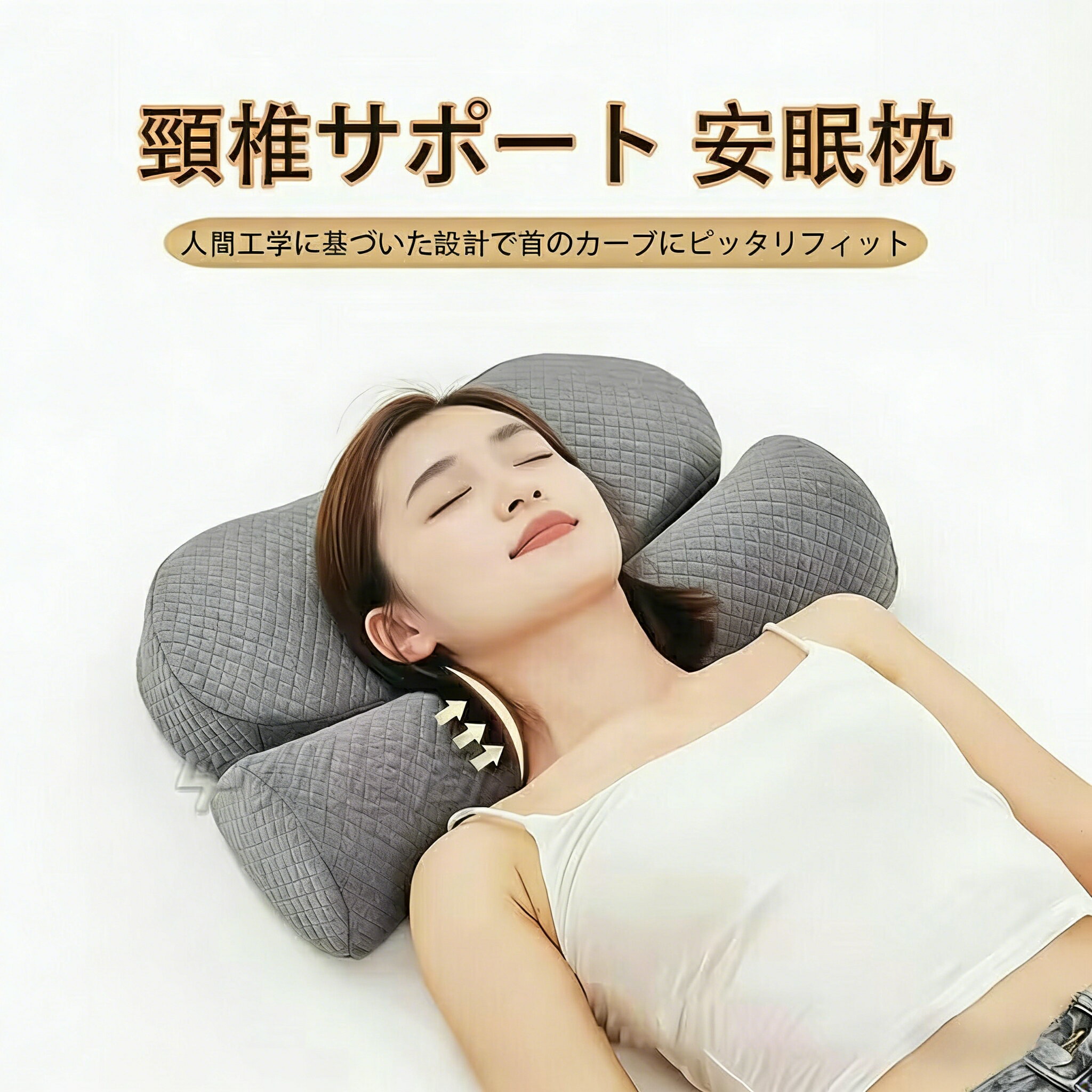 樂天商城 - ＼SALE 1点5％OFF 2点10％OFF／枕 快眠枕 低反発枕 頸椎枕 人間工学 超快適ハイテク頚椎牽引ケア枕 メモリーフォーム 頚椎牽引枕 頚椎 首ストレッチ 健康グッズ ケア枕 頸椎サポート ストレートネック枕 低反発 まくら 健康枕 頚椎牽引 矯正枕 解消 安眠枕首こり 横向き