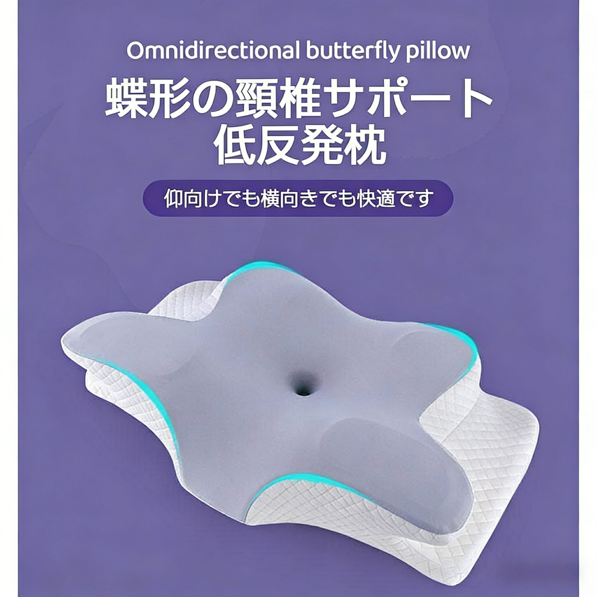 ＼1点5％OFF 2点10％OFF／枕 まくら 低反発枕 横向き寝用枕 首こり ストレートネッ...