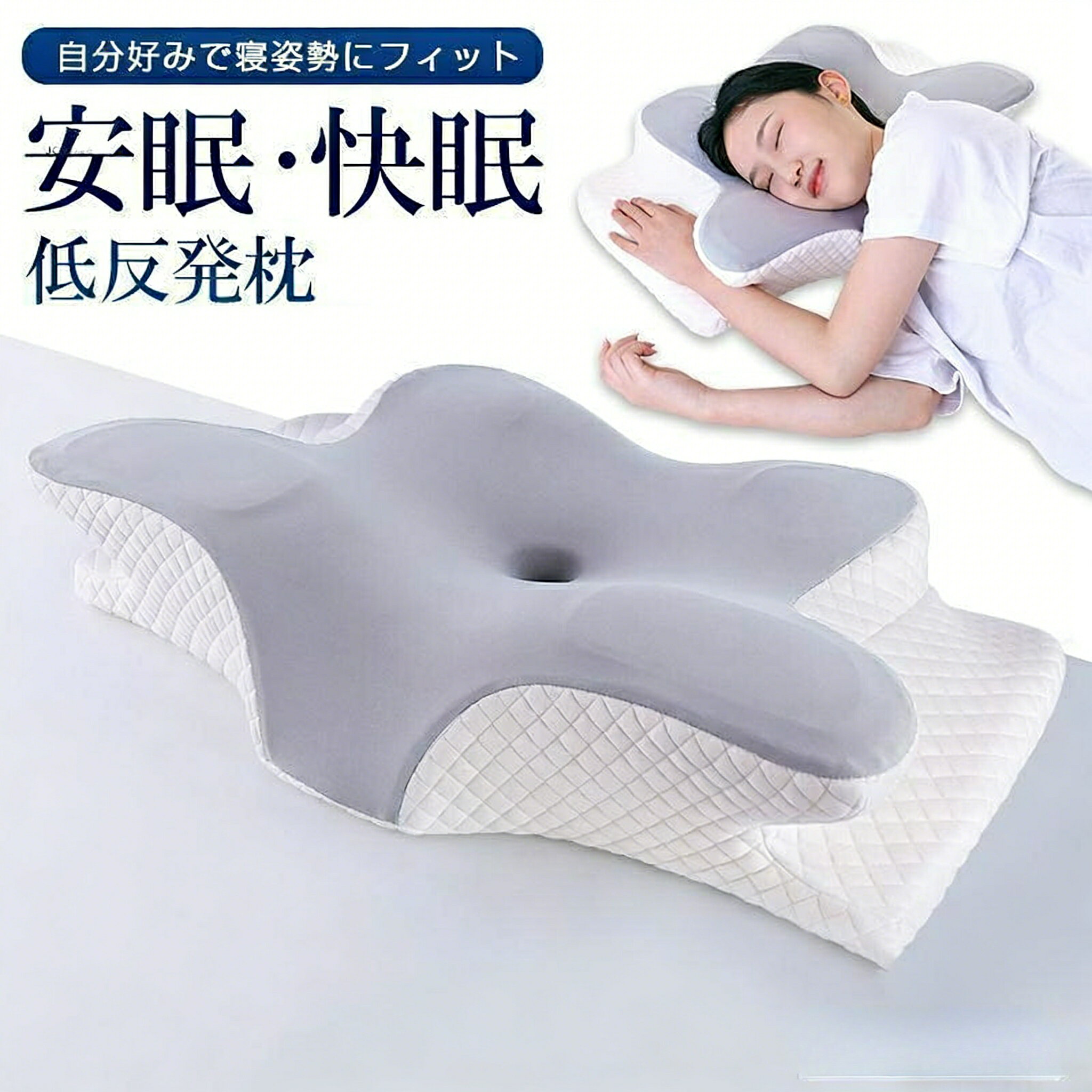 樂天商城 - ＼SALE 1点5％OFF 2点10％OFF／枕 まくら 低反発枕 横向き寝用枕 首こり ストレートネック ピロー 枕 枕 横向き寝 いびき防止 健康枕 頚椎安定 寝返り 横向き 仰向け サポート