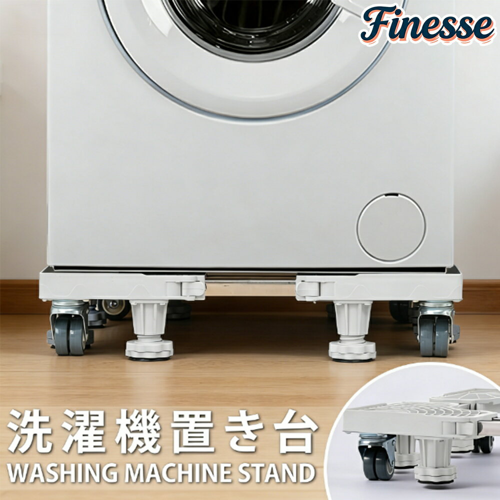 Rakuten - ＼SALE 1点5％OFF 2点10％OFF／洗濯機台 奥行43~68cm 掃除 簡単 洗濯機 キャスター 置き台 キャスター付き キャスター かさ上げ台 底上げ スライド台 耐荷重500kg かさあげ台 洗濯 伸縮式 防振 ズレ防止 洗濯機パン キャスター台 台車 8輪