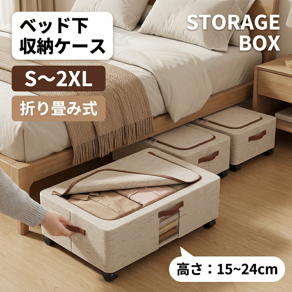 樂天商城 - 収納ボックス 折りたたみ ベッド下収納 大容量 衣類収納 収納ケース ボックス 衣類収納袋 布 布製 フタ付き 省スペース 押し入れ 洋服収納ボックス 布団 積み重ね 頑丈 ベッド下収納ボックス 窓口付き 洗濯可能 30L 90L