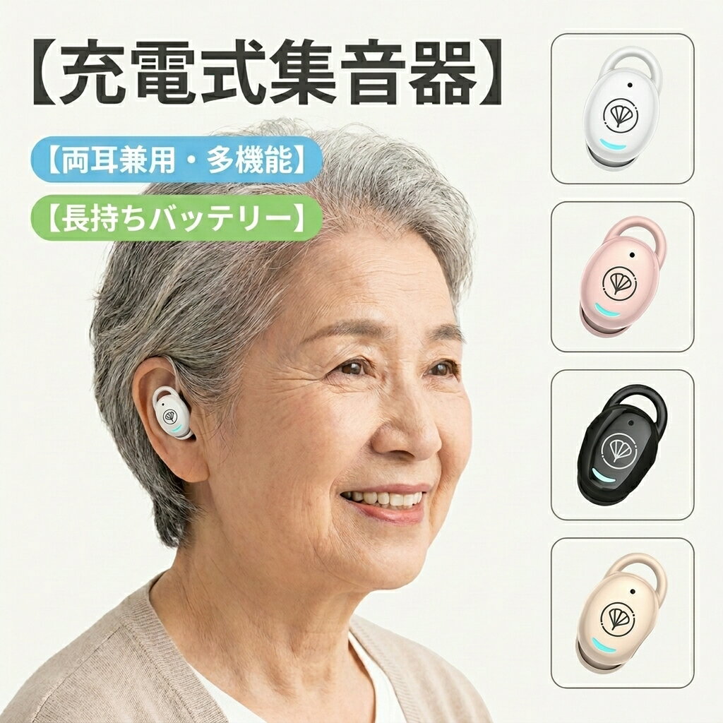 楽天市場】ミミクリア 集音器（家電）の通販