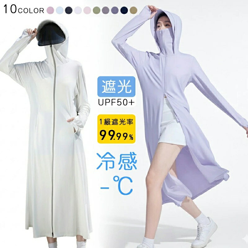乐天商城 - UV パーカー 冷感 メンズ UVカット UPF50+ 長袖 ラッシュガード ロング 遮光 ツバ 男の子 コーディング UVパーカー ジップアップ アウター 薄手 ゆったり 指穴 取り外し サンバイザー 吸汗 速乾 日焼け防止 大きいサイズ