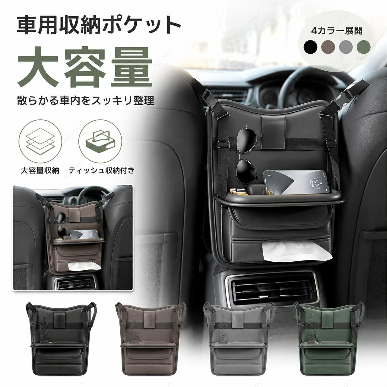 乐天商城 - ＼1点購入で5％OFF／車用収納ポケット 前座席 収納 両面タイプ テーブル付き 前部座席間ポケット 水筒 カバン 中央制御収納バッグ 大中小型車に適用 後部座席収納バッグ 簡単取付 カー用品 座席間収納バッグ 省スペース 車の中央制御収納バッグ レザー素材 小物入れ