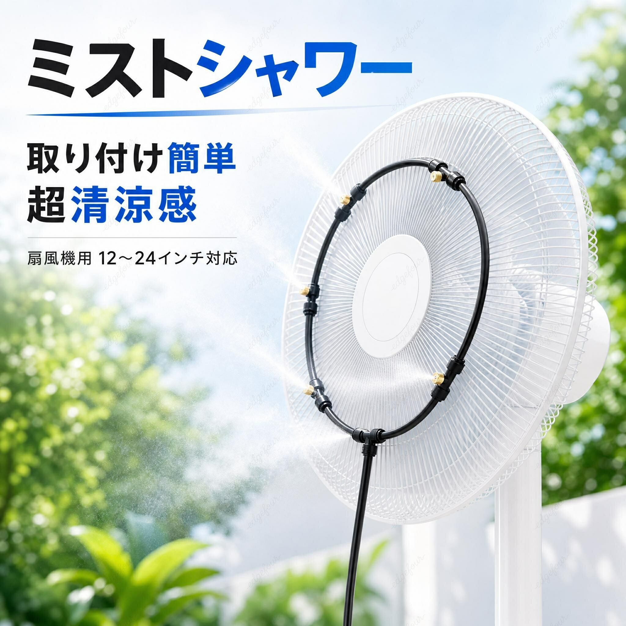 楽天市場】扇風機 ミストシャワーの通販