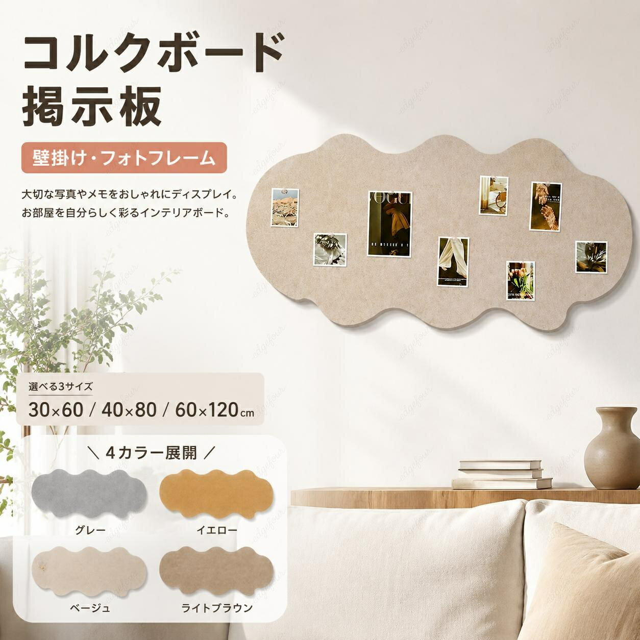 乐天商城 - ＼SALE 1点5％OFF 2点10％OFF／コルクボード 写真 穴不要 伝言板 ポスター 写真立て 簡単設置 ボード 掲示板 フォトフレーム フェルト製 壁貼りフォトフレーム ウェルカムボード 壁掛け クリップピン DIY ウェルカムボード ハリペタ 壁掛け写真飾り インテリア