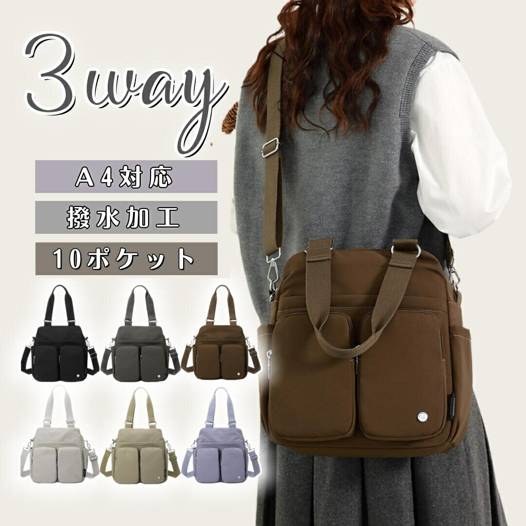 Rakuten - トートバッグ 大きめ ファスナー付き ナイロン 3way ショルダーバッグ 斜めがけ 大人 軽量 斜めがけバッグ a4 撥水 ナイロン 8ポケット あおりポケット 多収納 かわいい 縦型 軽い 3層収納 カジュアル 上品 大容量 通勤番号375