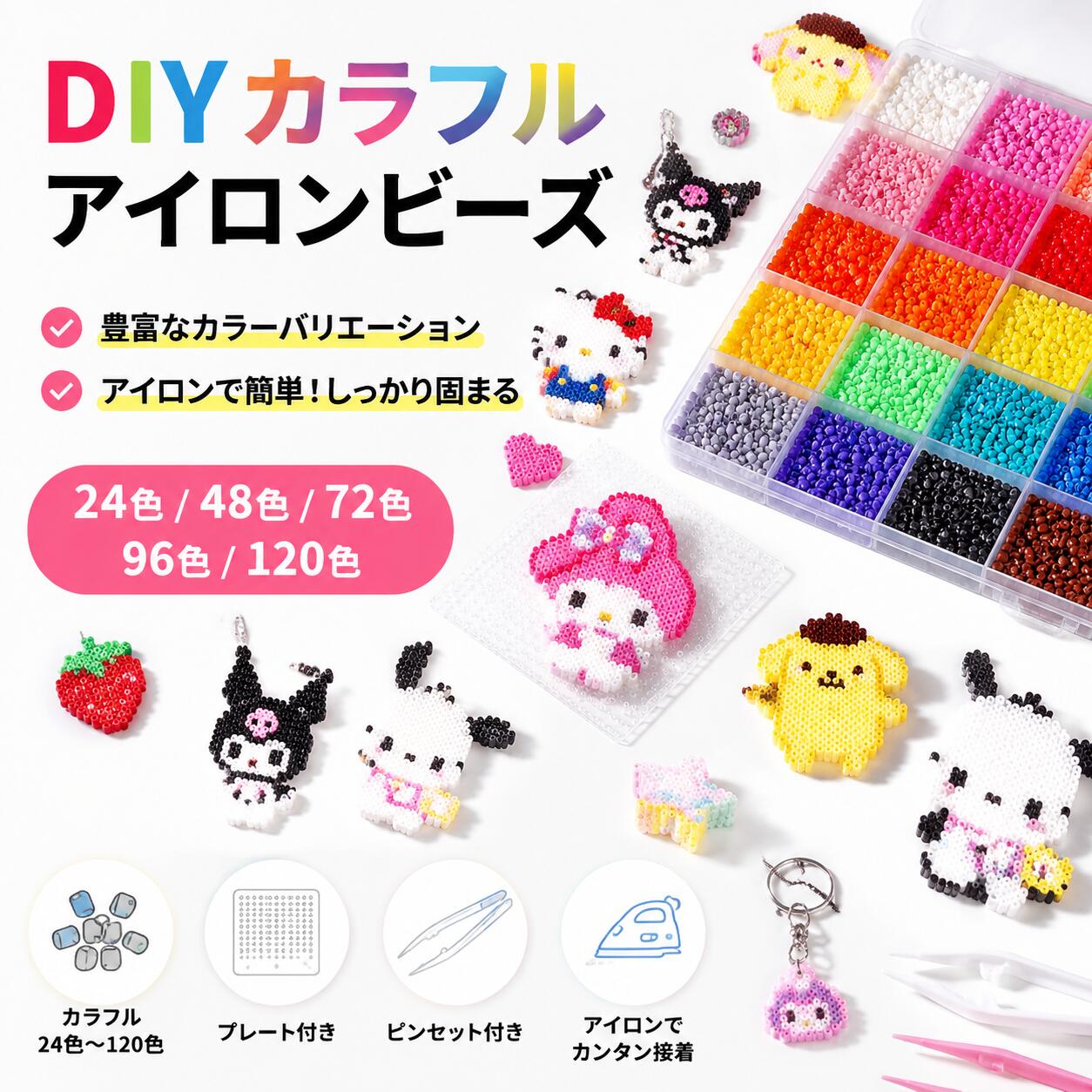 樂天商城 - 融合ビーズ アイロンビーズ セット 超大量 DIY 2.6mm 材料セット ビーズ 手芸 フルセット ハンドメイド 知育玩具 子供 プレゼント 誕生日 クリスマス 女の子 男の子