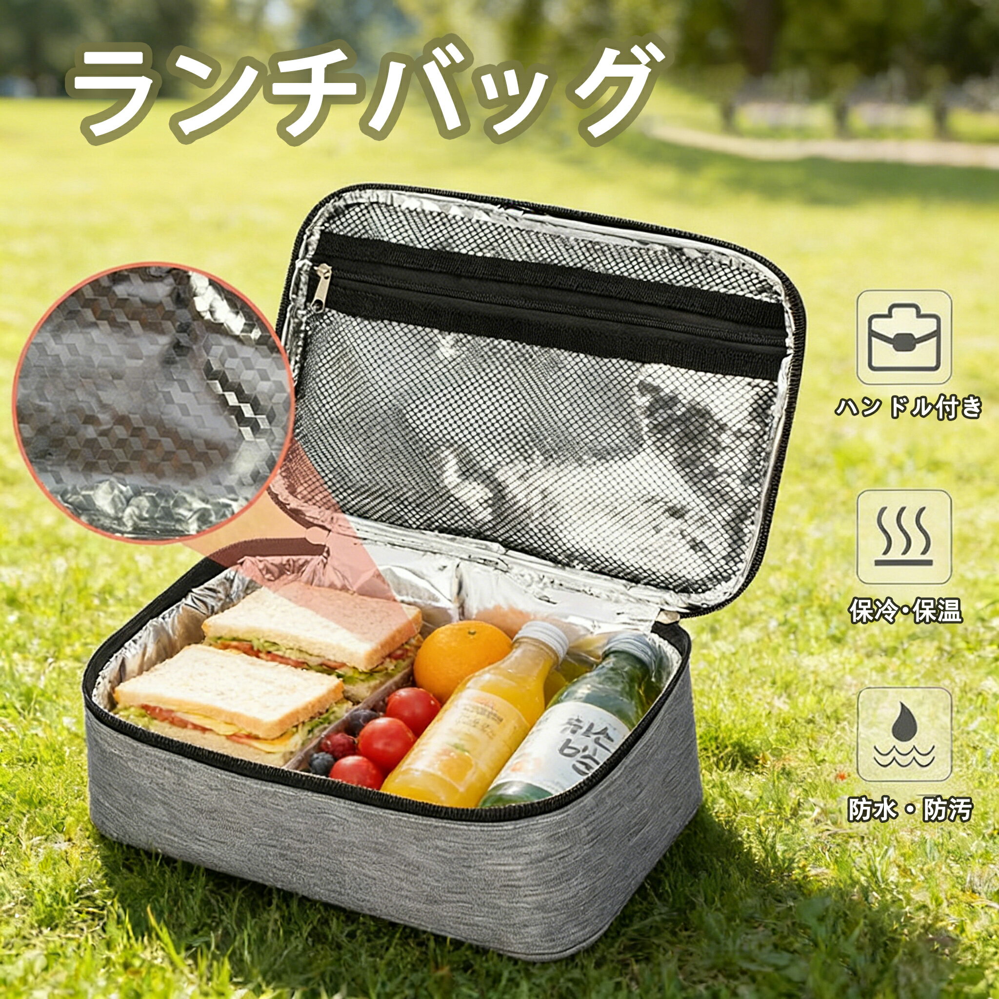 乐天商城 - 【2点セット】保冷バック ランチバッグ 保冷 ペットボトル 入る マチ 広い 学生 防水 ファスナー 保温 大きめ メンズ レディース 大容量 保冷バッグ 保冷バック お弁当バッグ ランチバック ランチバック保冷 お弁当入れ バッグ 弁当袋 おしゃれ