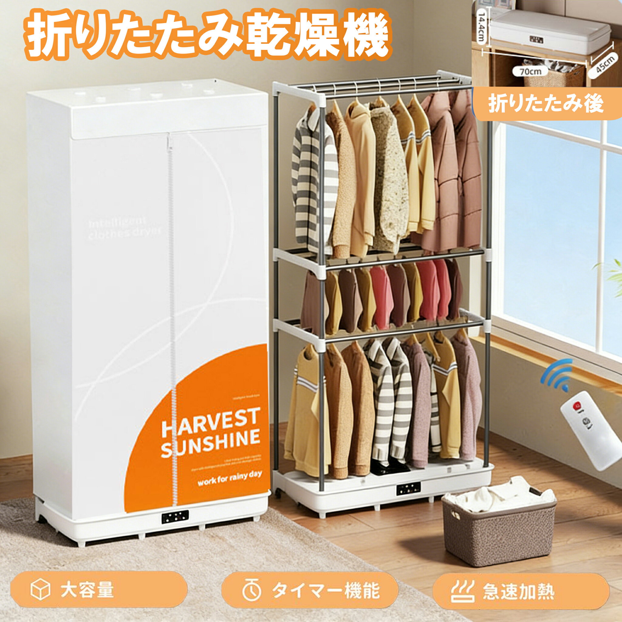 乐天商城 - 【2026年新発売】衣類乾燥機 部屋干し 衣服乾燥機 折りたため式 大容量 乾燥機 衣類 高温速乾 除菌 シワ防止 カビ対策 タイマー機能 省エネ 収納しやすい 除湿 消臭 梅雨対策 花粉対策