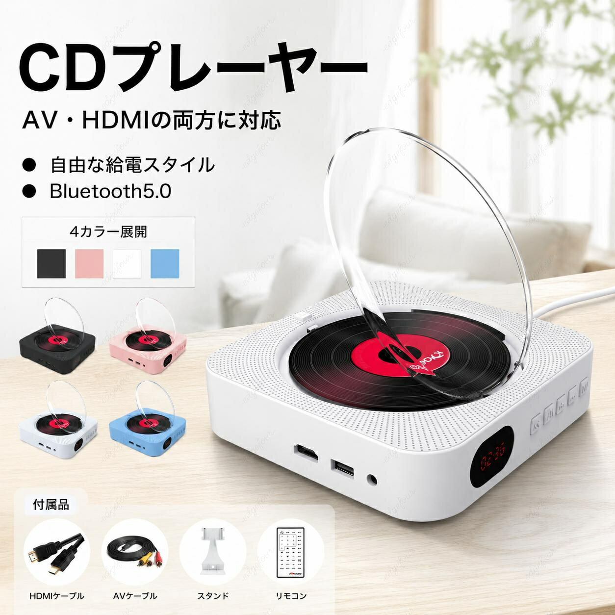 ＼61%OFF 2点10％OFF／CDプレーヤー DVDプレーヤー 壁掛け コンパクト ポータブル Bluetooth 家庭用ダイヤル操作 置き掛け兼用 高音質 プレゼント デスクトップ プレーヤー 語学学習 リラックス用 スマートデジタル表示 ワイヤレス接続 リモコン付き