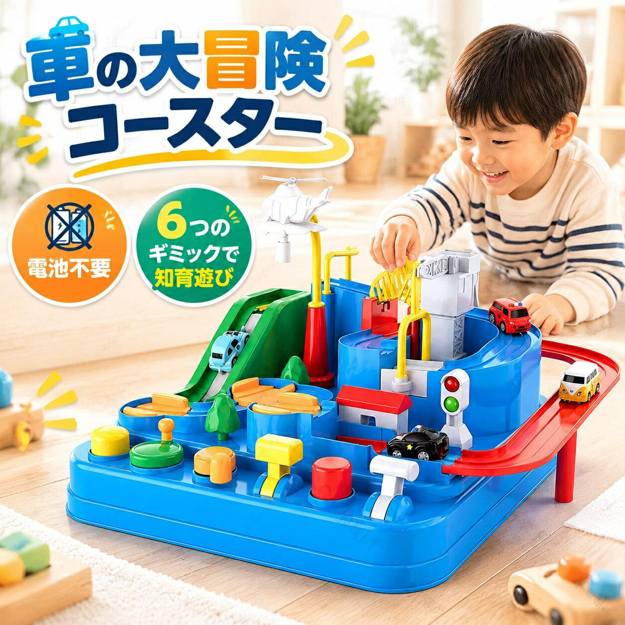 楽天市場】カーズ レーストラックの通販