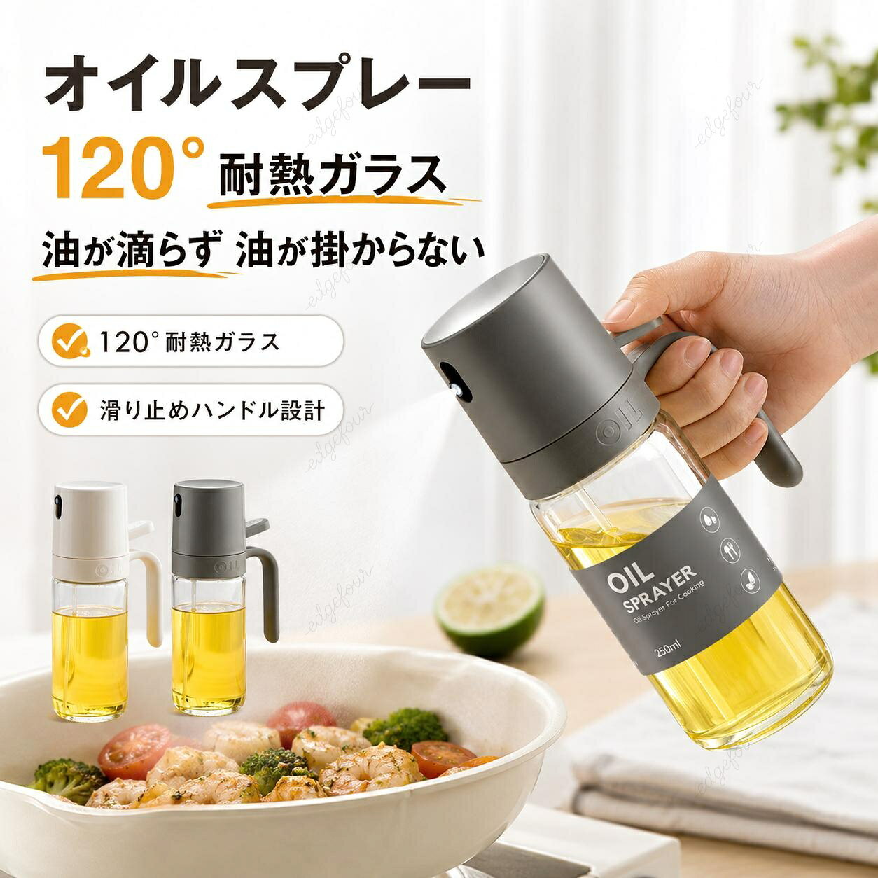 商品情報商品名耐熱ガラス オイルスプレーボトル注意事項注意事項：※海外製品の為、塗装不良、バリの残りやハマりづらいなどの可能性がありますのでご了承ください。ご理解ある方のみお願い致します。※小さい部品が含まれます。お子様が誤って飲み込まない様にご注意下さい。※パーツが多かったり少ない場合があります。※不足や不具合がある場合は、代替品をお送りいたします。※製品品質向上、または製造時期により、予告なくデザイン及び仕様を変更する場合がございます。※生産過程におきまして、若干のサイズ誤差、個体差が生じる場合がございます。※サイトに掲載されている商品は、撮影の照明、またパソコンなどの環境により、画像と実際の商品の色味が多少異なる場合がございます。※本製品は輸入品のため、物流運送の都合により、多少シワや凹み、スレや汚れなどがある場合がございます。※検品のため弊社にてパッケージを開封する場合がございます。※パッケージは予告無く変更になる場合がございます。※本製品を利用したことによる、直接もしくは間接的に生じた損害、破損について当店は一切の責任を負いません。※商品により重量に多少の誤差（±10g）が生じる場合がございます。ご了承ください。安心保証1.初期不良の保証は7日間となります。到着後7日間以内に不具合がないかをご確認お願いいたします。2.保証期間内におきましても次の場合には対応いたしかねます。2-1.使用上の誤り、不当な修理、改造などによる故障及び損傷2-2.お買い上げ後の落下、使い方等などによる故障及び損傷2-3.火災、地震、その他の天災地変による故障及び損傷※レビューを書いて6ヶ月延長保証(保証期間計12ヶ月)。※ご不明な点、若しくは初期不良がある場合、お写真/動画付きでお問い合わせください。大量注文承ります!製造メ一カ一の直営店ですので、大量のご注文にも対応可能です。引き出物、内祝、香典返しや企業様の記念品、販促用商品などお気軽にご相談ください。関連キーワードオイルスプレー オイルスプレーボトル オイルボトル 油ポット 油さし 霧吹き スプレーボトル オリーブオイル用 料理用 耐熱ガラス 120℃耐熱 極細ミスト 透明 250ml キッチン用品 調理用品 料理 揚げ物 焼き物 主婦 一人暮らし 新生活 便利 実用的 使いやすい 人気 おすすめ 便利な 使いやすい 耐熱の メーカー希望小売価格はメーカーカタログに基づいて掲載していますメーカー希望小売価格はメーカーカタログに基づいて掲載しています