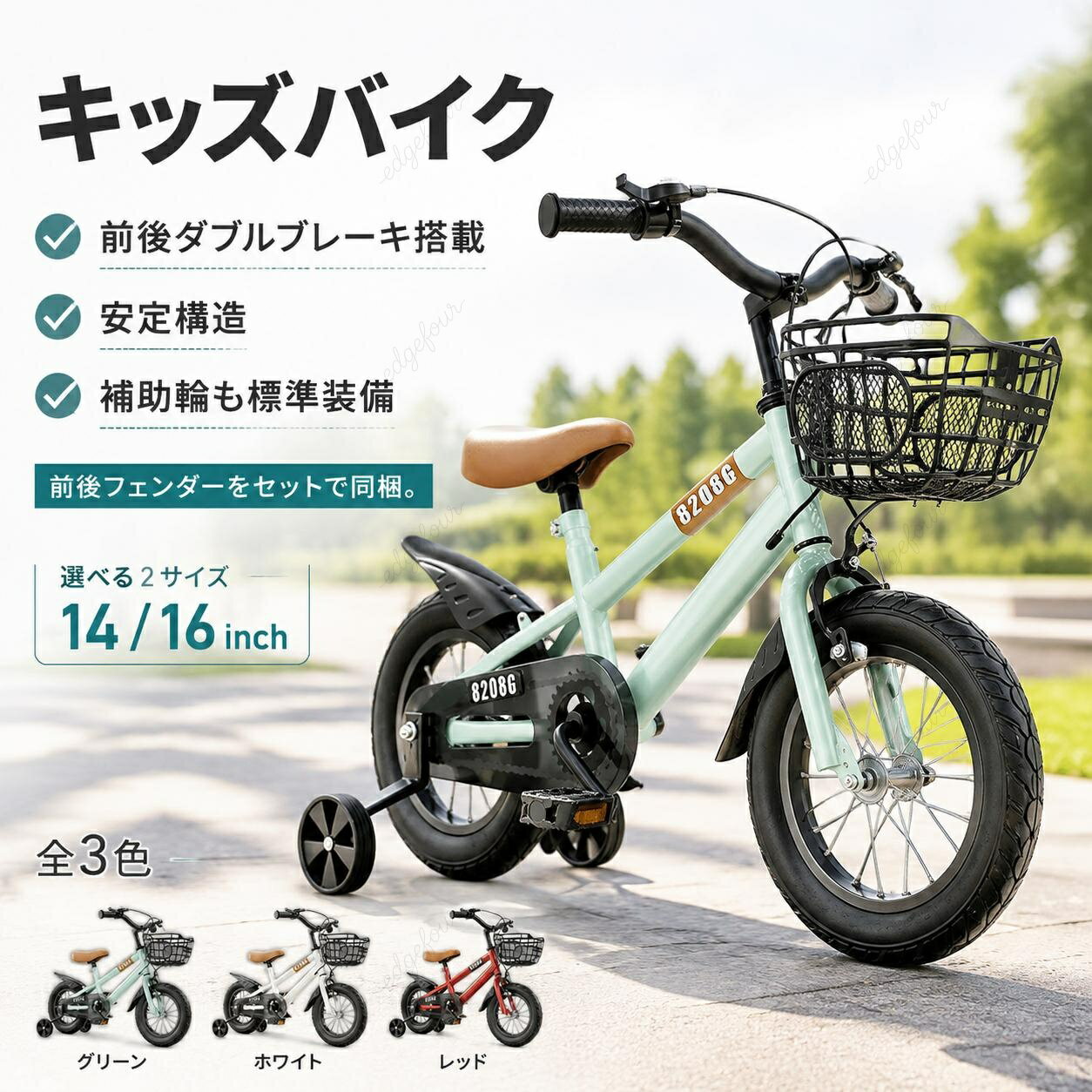 樂天商城 - 子供用自転車 14インチ 補助輪付き 高炭素鋼フレーム 頑丈 耐久性 前後ダブルブレーキ 安全設計 サドル高さ調節可能 3歳 4歳 5歳 6歳 7歳 男の子 女の子 初心者 キッズバイク 通学 遊び プレゼント 誕生日 入学祝い 軽量