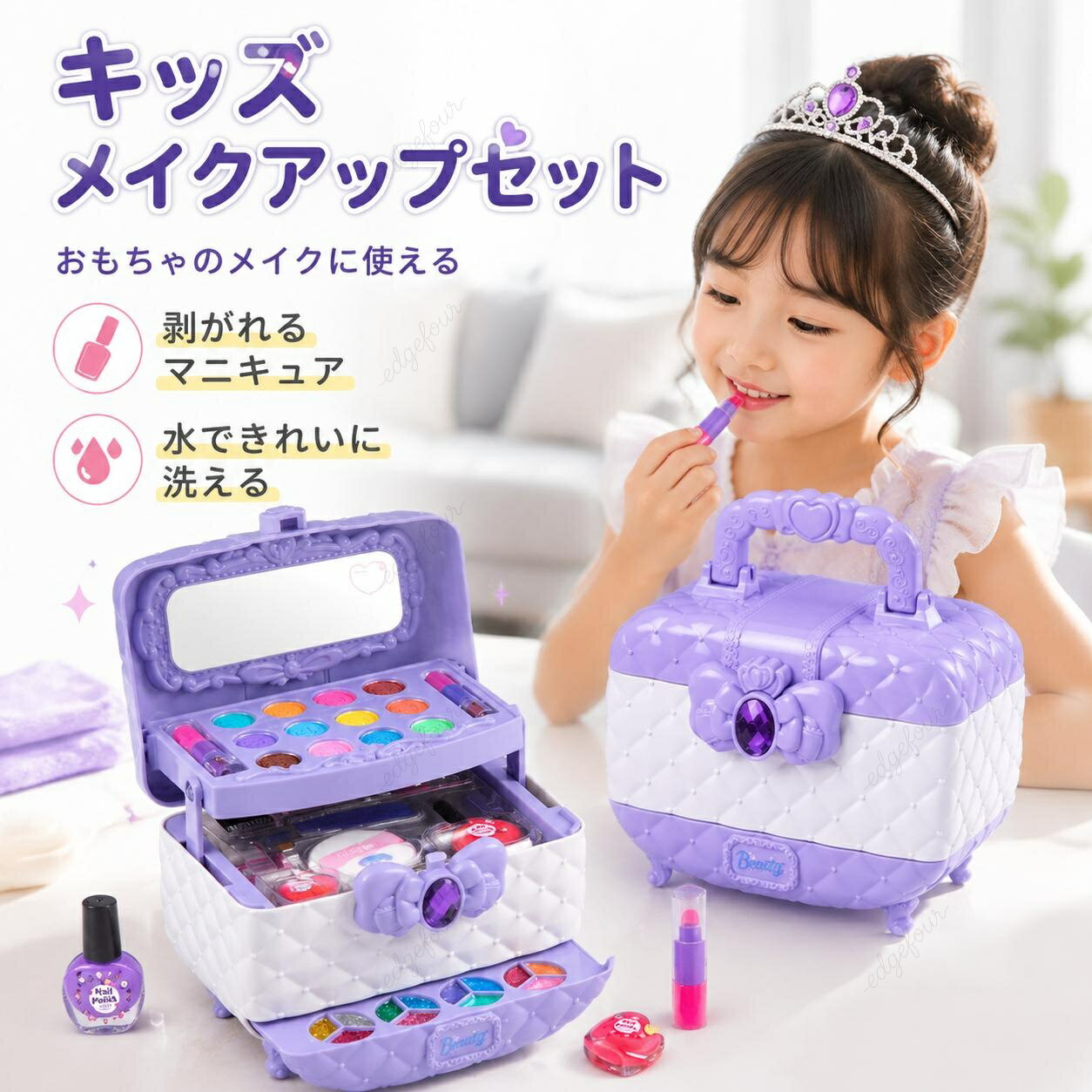 商品情報商品名キッズ 子供用 メイクセット注意事項注意事項：※海外製品の為、塗装不良、バリの残りやハマりづらいなどの可能性がありますのでご了承ください。ご理解ある方のみお願い致します。※小さい部品が含まれます。お子様が誤って飲み込まない様にご注意下さい。※パーツが多かったり少ない場合があります。※不足や不具合がある場合は、代替品をお送りいたします。※製品品質向上、または製造時期により、予告なくデザイン及び仕様を変更する場合がございます。※生産過程におきまして、若干のサイズ誤差、個体差が生じる場合がございます。※サイトに掲載されている商品は、撮影の照明、またパソコンなどの環境により、画像と実際の商品の色味が多少異なる場合がございます。※本製品は輸入品のため、物流運送の都合により、多少シワや凹み、スレや汚れなどがある場合がございます。※検品のため弊社にてパッケージを開封する場合がございます。※パッケージは予告無く変更になる場合がございます。※本製品を利用したことによる、直接もしくは間接的に生じた損害、破損について当店は一切の責任を負いません。※商品により重量に多少の誤差（±10g）が生じる場合がございます。ご了承ください。安心保証1.初期不良の保証は7日間となります。到着後7日間以内に不具合がないかをご確認お願いいたします。2.保証期間内におきましても次の場合には対応いたしかねます。2-1.使用上の誤り、不当な修理、改造などによる故障及び損傷2-2.お買い上げ後の落下、使い方等などによる故障及び損傷2-3.火災、地震、その他の天災地変による故障及び損傷※レビューを書いて6ヶ月延長保証(保証期間計12ヶ月)。※ご不明な点、若しくは初期不良がある場合、お写真/動画付きでお問い合わせください。大量注文承ります!製造メ一カ一の直営店ですので、大量のご注文にも対応可能です。引き出物、内祝、香典返しや企業様の記念品、販促用商品などお気軽にご相談ください。関連キーワードメイクセット 子供用メイクセット キッズメイクセット メイクおもちゃ お化粧ごっこセット 子供メイクアップ メイク道具 おもちゃ 女の子 3 歳 4 歳 5 歳 6 歳 7 歳 安心 安全 無害 誕生日プレゼント クリスマスプレゼント 人気 おすすめ 可愛い 人気の 可愛い 安心な 女の子に人気の メーカー希望小売価格はメーカーカタログに基づいて掲載していますメーカー希望小売価格はメーカーカタログに基づいて掲載しています