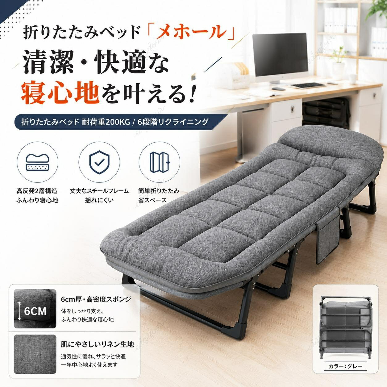 樂天商城 - 折りたたみベッド 6段 組立不要 寝汗対策 折りたたみコット キャンプベッド リクライニング コンパクト 耐荷重240kg 軽量 アウトドア 簡易ベッド お昼寝ベッド 介護ベッド オフィスベッド 単身 一人暮らし 来客収納 送料無料