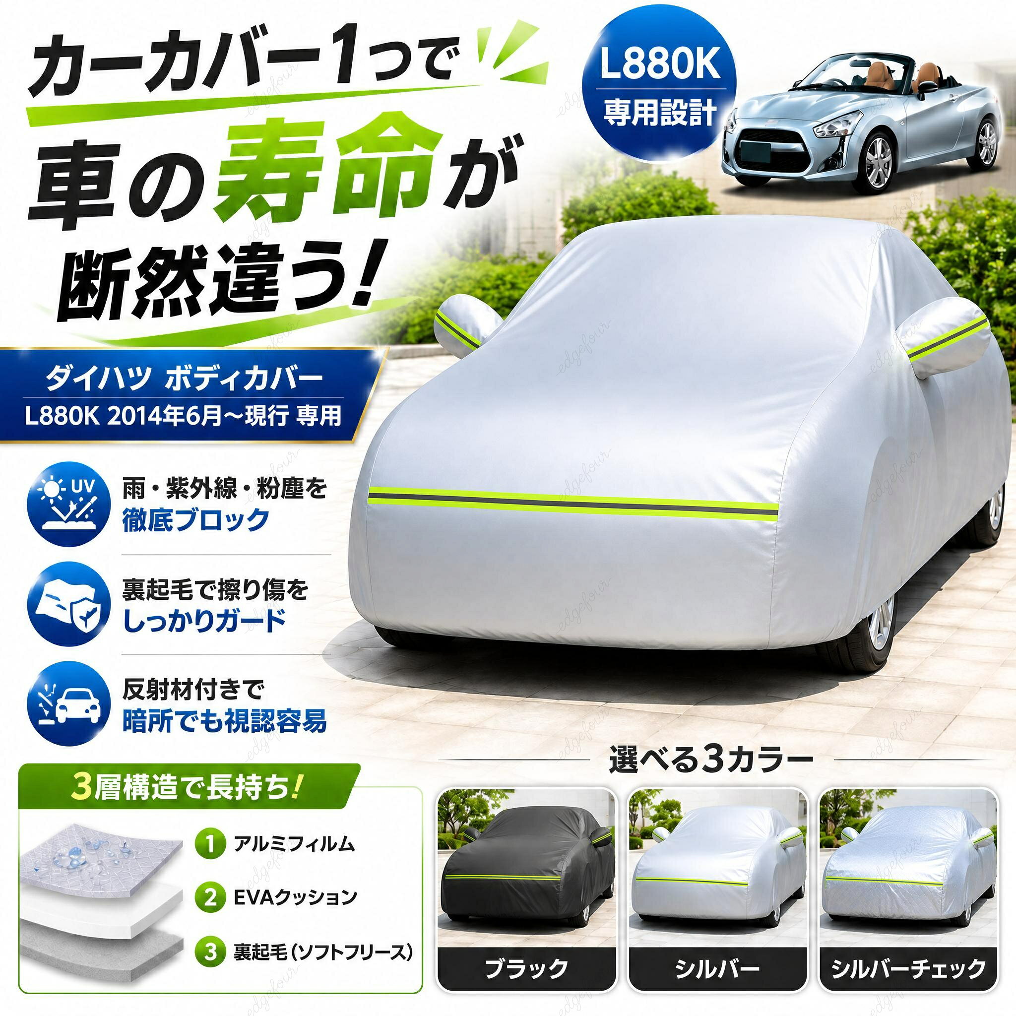 楽天市場】コペン カバーライト社 ボディカバーの通販