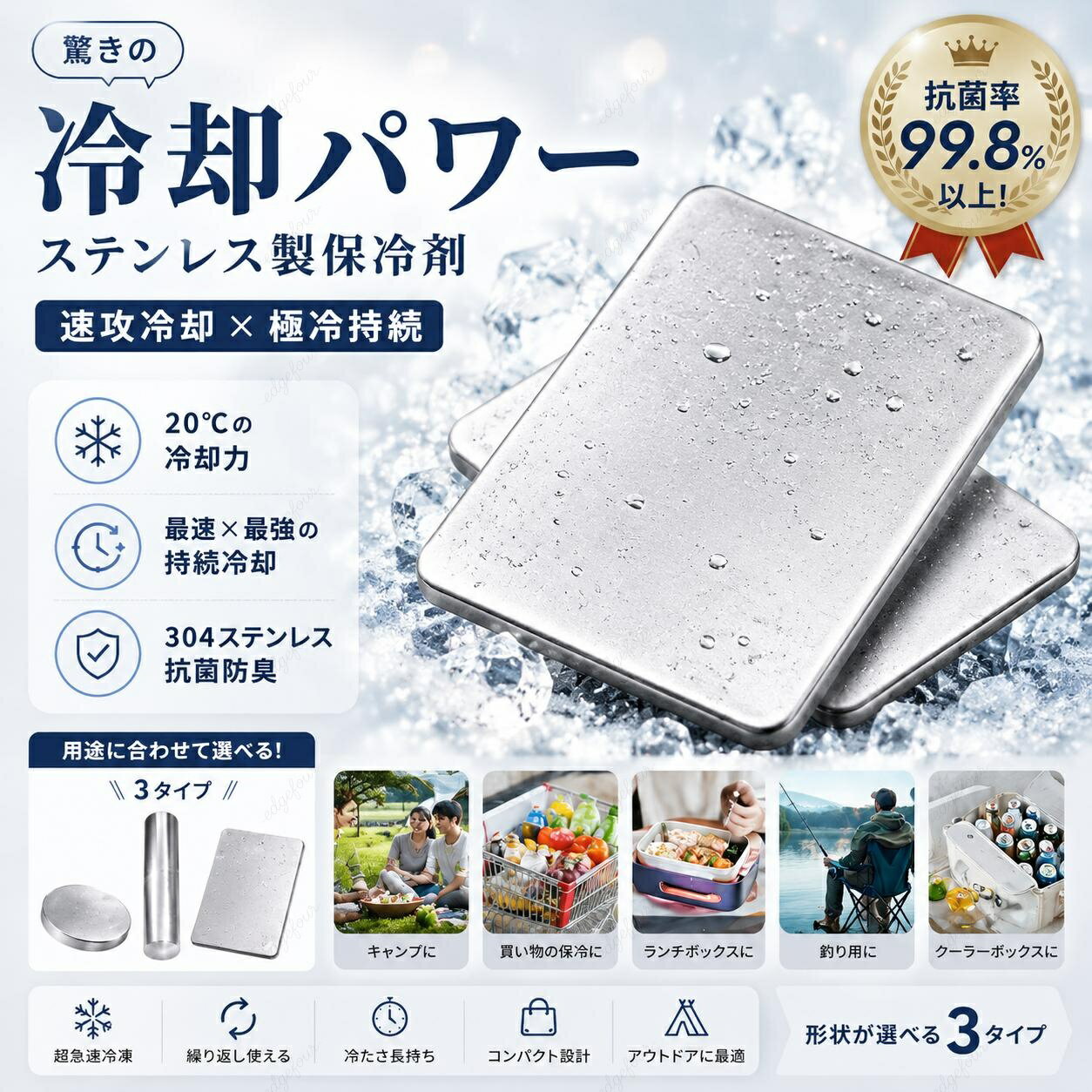 ＼1点5％OFF 2点10％OFF／保冷剤 ステンレス ステンレス保冷剤 長時間 強力保冷 クーラーボックス 小型 繰り返し使える 冷蔵冷凍対応 熱中症対策 急速冷却 アイスパック お弁当 釣り キャンプ BBQ
