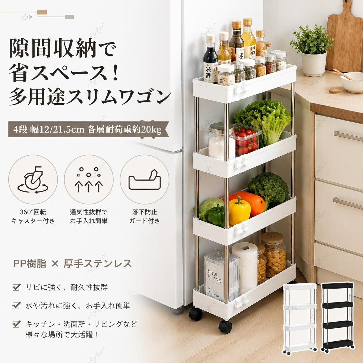 ＼1点5％OFF 2点10％OFF／スチールラック キャスター付き キッチンワゴン スチールシェルフ レンジラック レンジ台 オープンラック 本棚 食器棚 大型 レンジ 省スペース 収納 すきま収納 キャスター付 メタル ラック