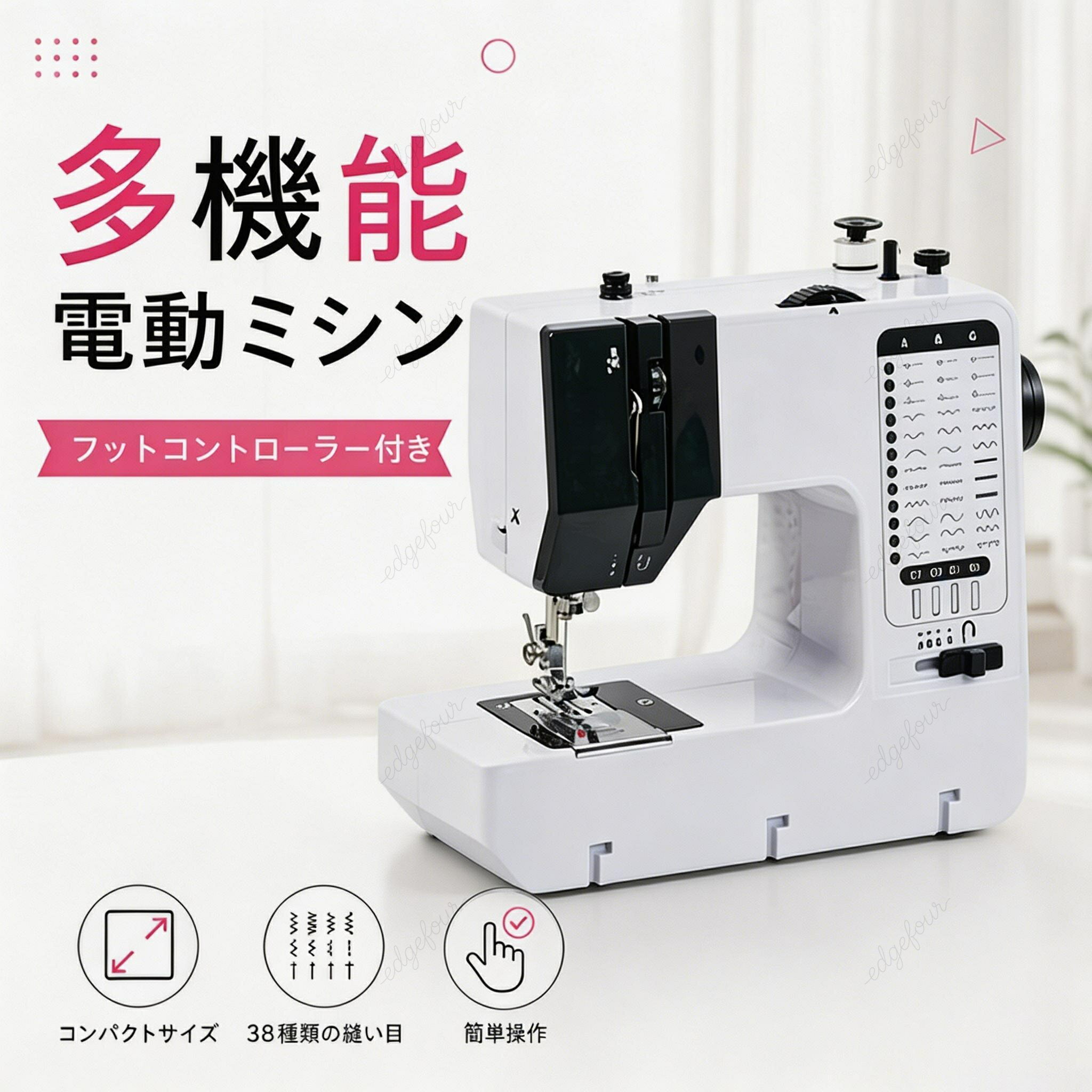 【初心者でも簡単】ミシン 電動ミシン コンパクトミシン 初心者 コンパクト 縫い目38種類 手元LE ...