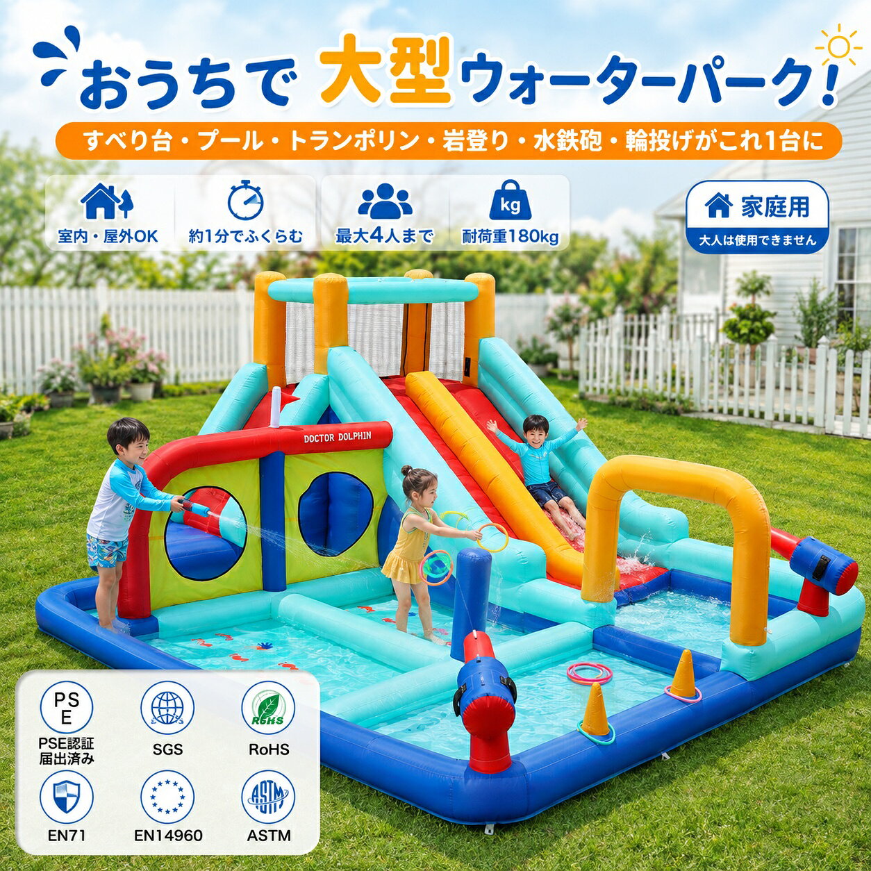 大型 プール エアー遊具 ウォーターパーク 滑り台 ビニールプール 大型プール トランポリン すべり台 水遊び 岩登り 水鉄砲 輪投げ ブロワー付き 大型遊具 キッズハウス プレイハウス 室内 屋外 家庭用 子供 プレゼント