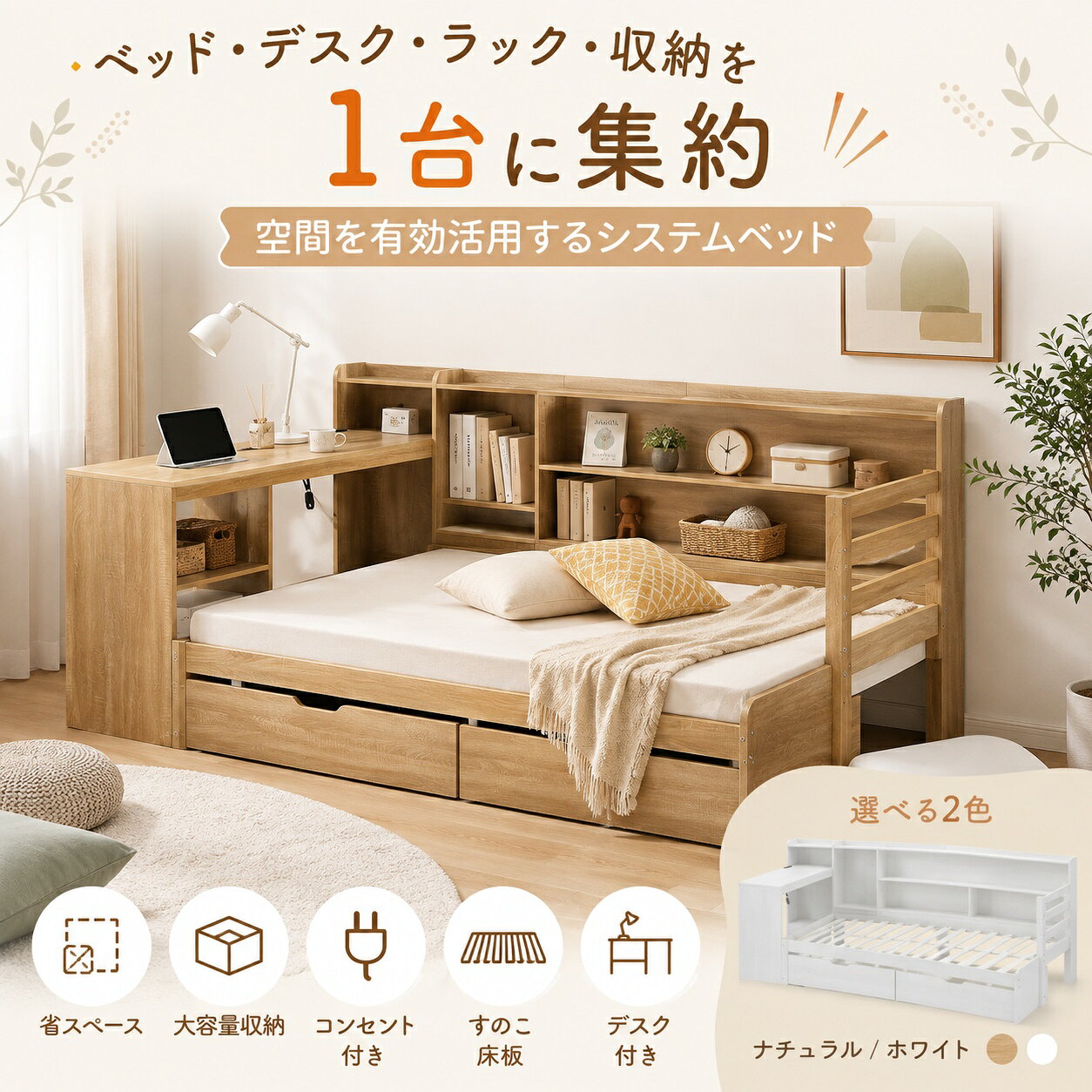 楽天市場】デスク 引き出し（ロフトベッド・システムベッド｜ベッド