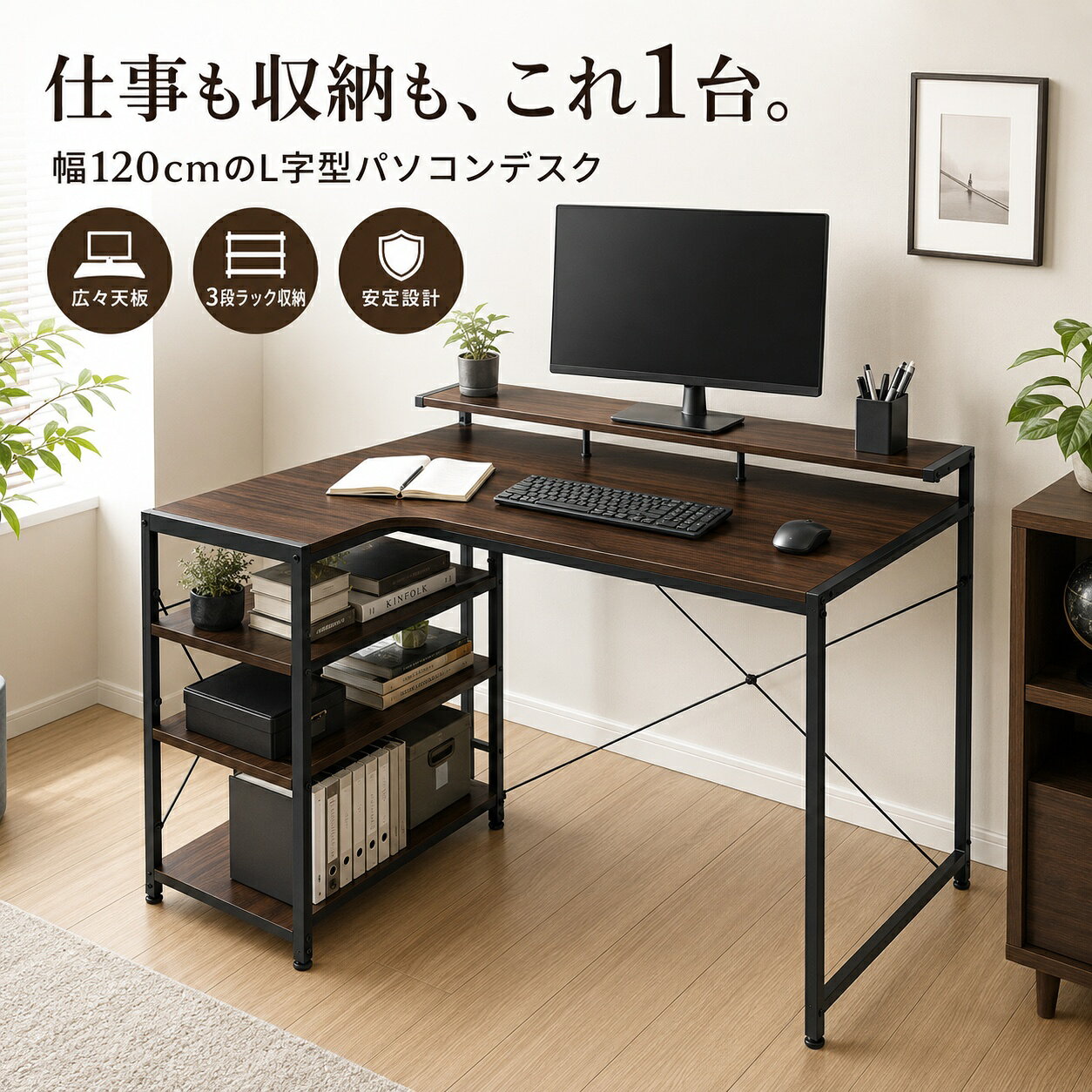 L字型パソコンデスク ブラウン 楽天市場】l字デスク ブラウンの通販