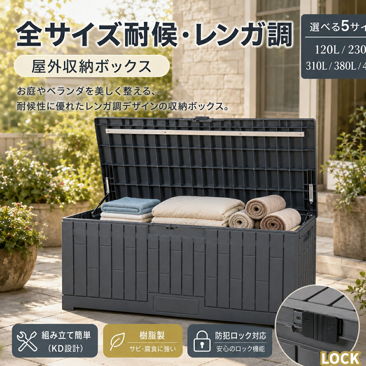 楽天市場】物置 奥行 45cm（屋外ストッカー｜収納家具）：インテリア