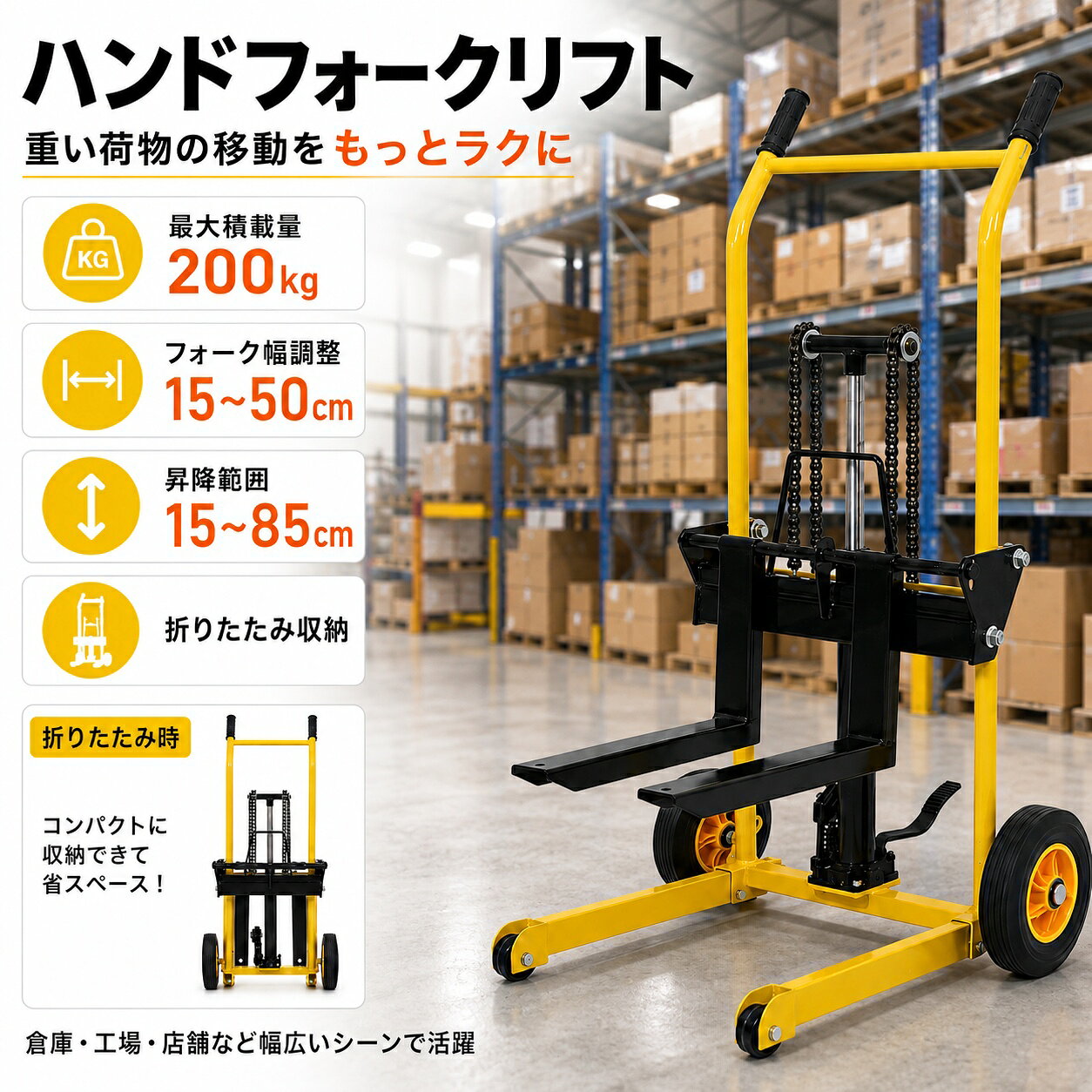楽天市場】ハンドフォークリフト 200kgの通販