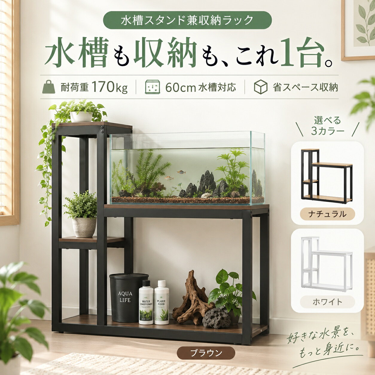 楽天市場】水槽台 60cm 3段の通販