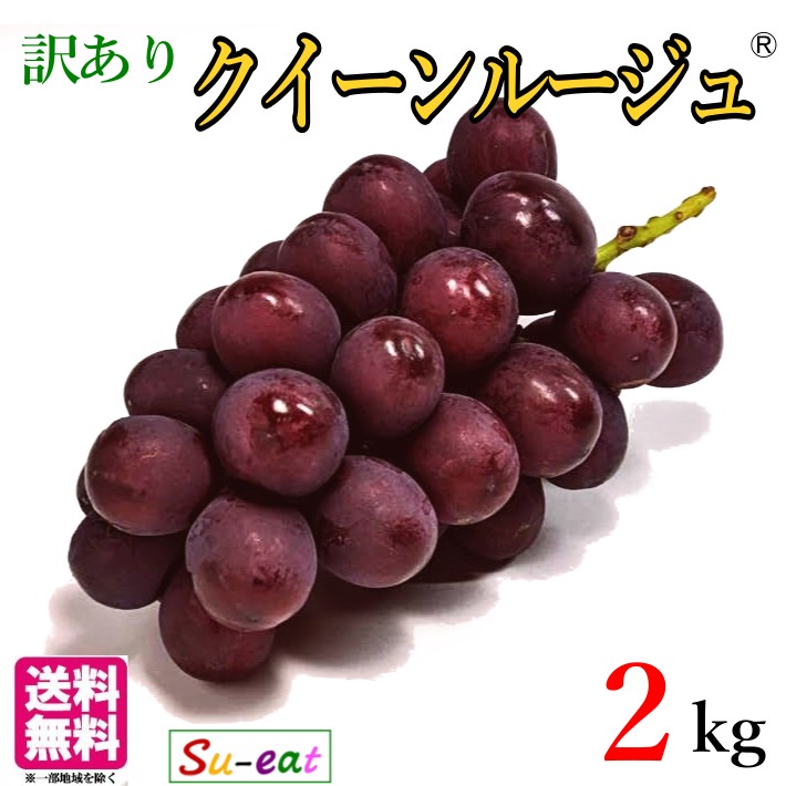 楽天市場】ピンク（ブドウ｜フルーツ・果物）：食品の通販