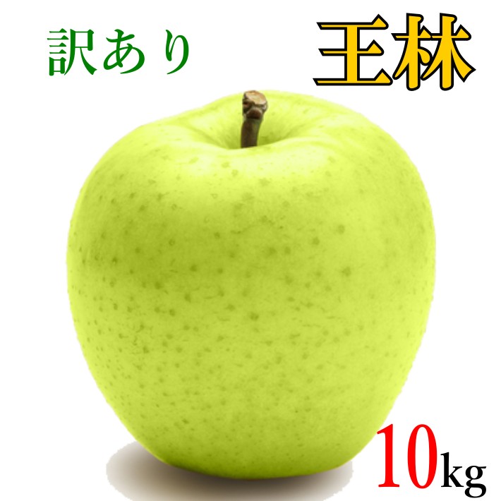 全国お取り寄せグルメ食品ランキング[りんご(61～90位)]第73位