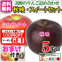 【ご予約受付中】 送料無料 訳あり 葉とらず 味極み りんご...
