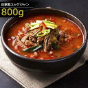 ★【西麻布韓国料理宮(KUNG)】自家製手作りユッケジャン800g x 3個- 元気回復に抜群！韓国本場の味をお自宅で！牛肉、野菜たっぷり、高級韓国レストランの味をそのまま自宅で楽しめる