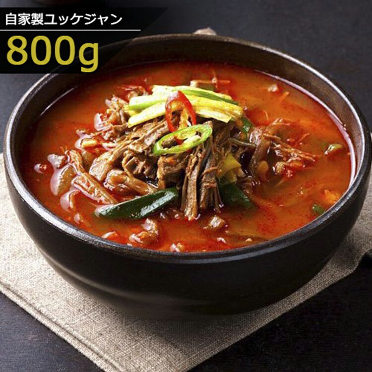 ★【西麻布韓国料理宮(KUNG)】自家製手作りユッケジャン800g x 2個- 元気回復に抜群!韓国本場の味をお自宅で!牛肉、野菜たっぷり、高級韓国レストランの味をそのまま自宅で楽しめる